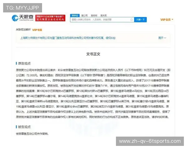 PPTV平台收费西甲直播内容与订阅说明 PPTV平台收费西甲直播内容与订阅说明